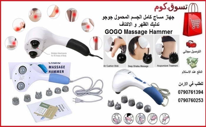 tsawq.com | Care | GOGO Massage Hammer